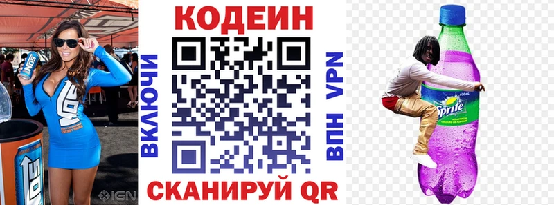 Codein Purple Drank Бологое