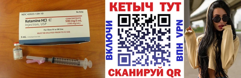 Кетамин VHQ  цена наркотик  Бологое 
