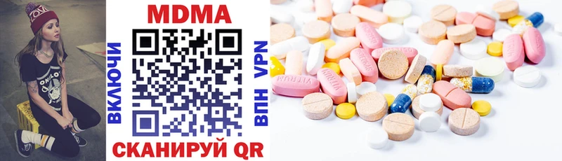 MDMA молли  Бологое 