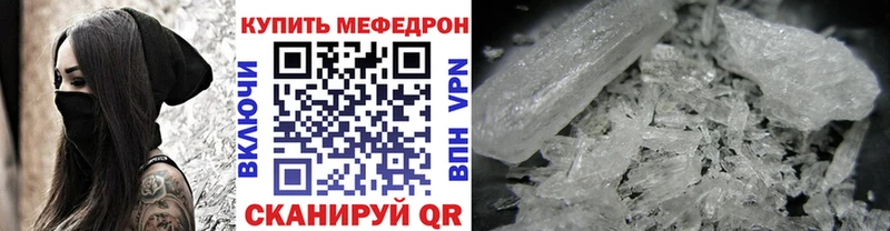где купить наркотик Бологое МЯУ-МЯУ мука