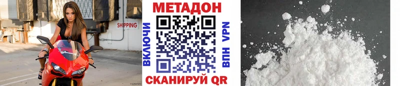hydra онион Бологое Метадон methadone даркнет сайт