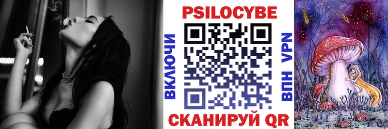 Галлюциногенные грибы Psilocybine cubensis купить сайты ссылка на мегу как зайти Бологое